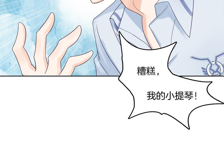 《学霸哥哥别碰我》漫画最新章节第19话 你不能喜欢她免费下拉式在线观看章节第【21】张图片