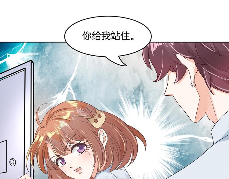 《学霸哥哥别碰我》漫画最新章节第19话 你不能喜欢她免费下拉式在线观看章节第【37】张图片