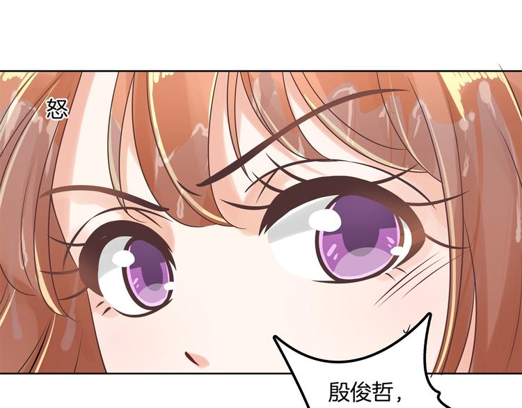 《学霸哥哥别碰我》漫画最新章节第19话 你不能喜欢她免费下拉式在线观看章节第【39】张图片