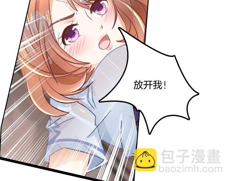 《学霸哥哥别碰我》漫画最新章节第19话 你不能喜欢她免费下拉式在线观看章节第【46】张图片