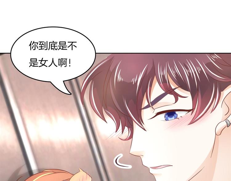 《学霸哥哥别碰我》漫画最新章节第19话 你不能喜欢她免费下拉式在线观看章节第【50】张图片