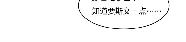 《学霸哥哥别碰我》漫画最新章节第19话 你不能喜欢她免费下拉式在线观看章节第【52】张图片