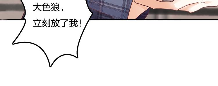 《学霸哥哥别碰我》漫画最新章节第19话 你不能喜欢她免费下拉式在线观看章节第【55】张图片