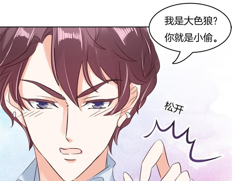 《学霸哥哥别碰我》漫画最新章节第19话 你不能喜欢她免费下拉式在线观看章节第【56】张图片