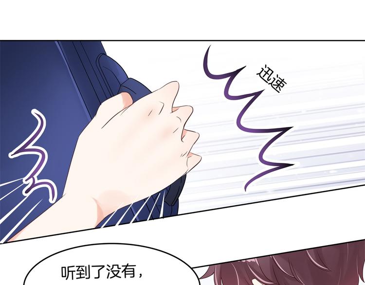 《学霸哥哥别碰我》漫画最新章节第19话 你不能喜欢她免费下拉式在线观看章节第【59】张图片