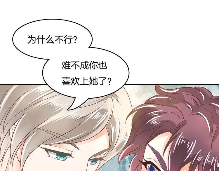 《学霸哥哥别碰我》漫画最新章节第19话 你不能喜欢她免费下拉式在线观看章节第【6】张图片