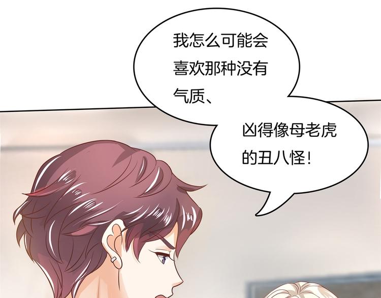 《学霸哥哥别碰我》漫画最新章节第19话 你不能喜欢她免费下拉式在线观看章节第【9】张图片