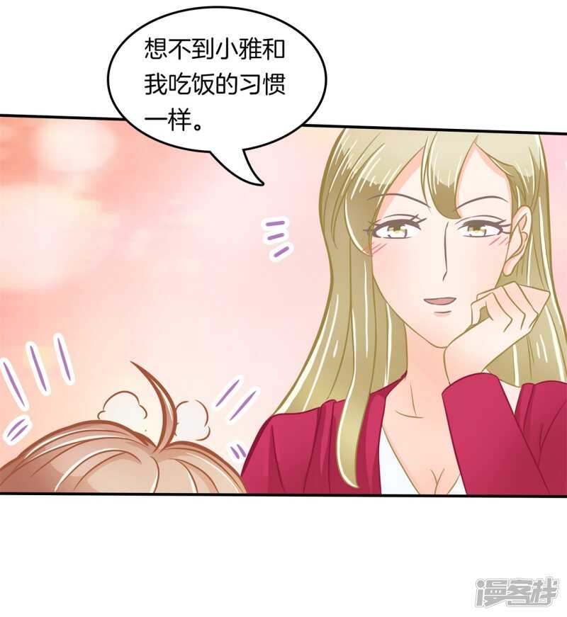 《学霸哥哥别碰我》漫画最新章节第184话 男神之间的对决免费下拉式在线观看章节第【7】张图片