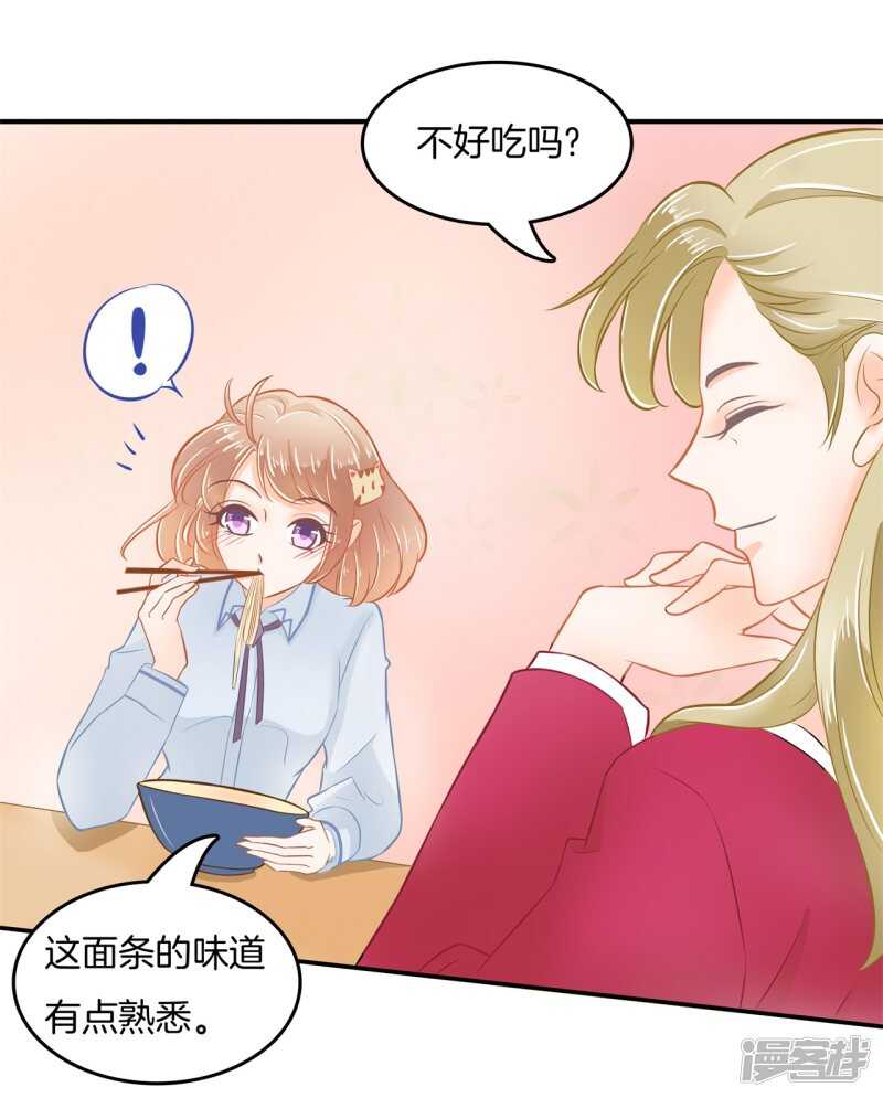 《学霸哥哥别碰我》漫画最新章节第184话 男神之间的对决免费下拉式在线观看章节第【9】张图片