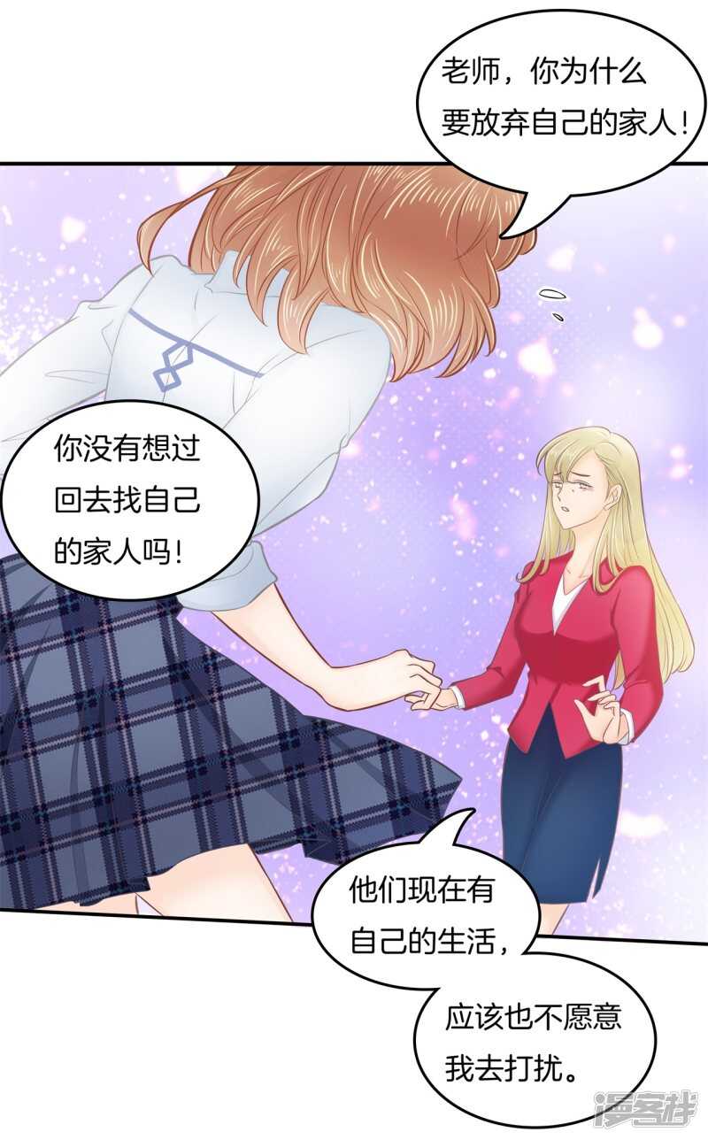 《学霸哥哥别碰我》漫画最新章节第185话 想拍我还早了100年免费下拉式在线观看章节第【10】张图片