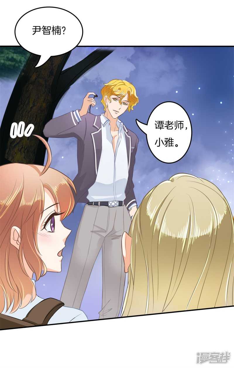 《学霸哥哥别碰我》漫画最新章节第185话 想拍我还早了100年免费下拉式在线观看章节第【14】张图片