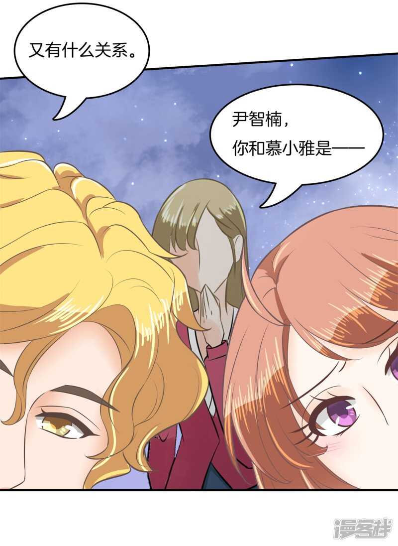 《学霸哥哥别碰我》漫画最新章节第185话 想拍我还早了100年免费下拉式在线观看章节第【18】张图片