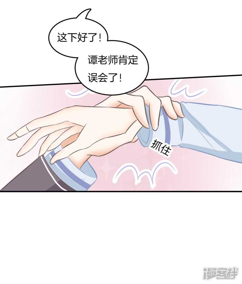 《学霸哥哥别碰我》漫画最新章节第185话 想拍我还早了100年免费下拉式在线观看章节第【22】张图片