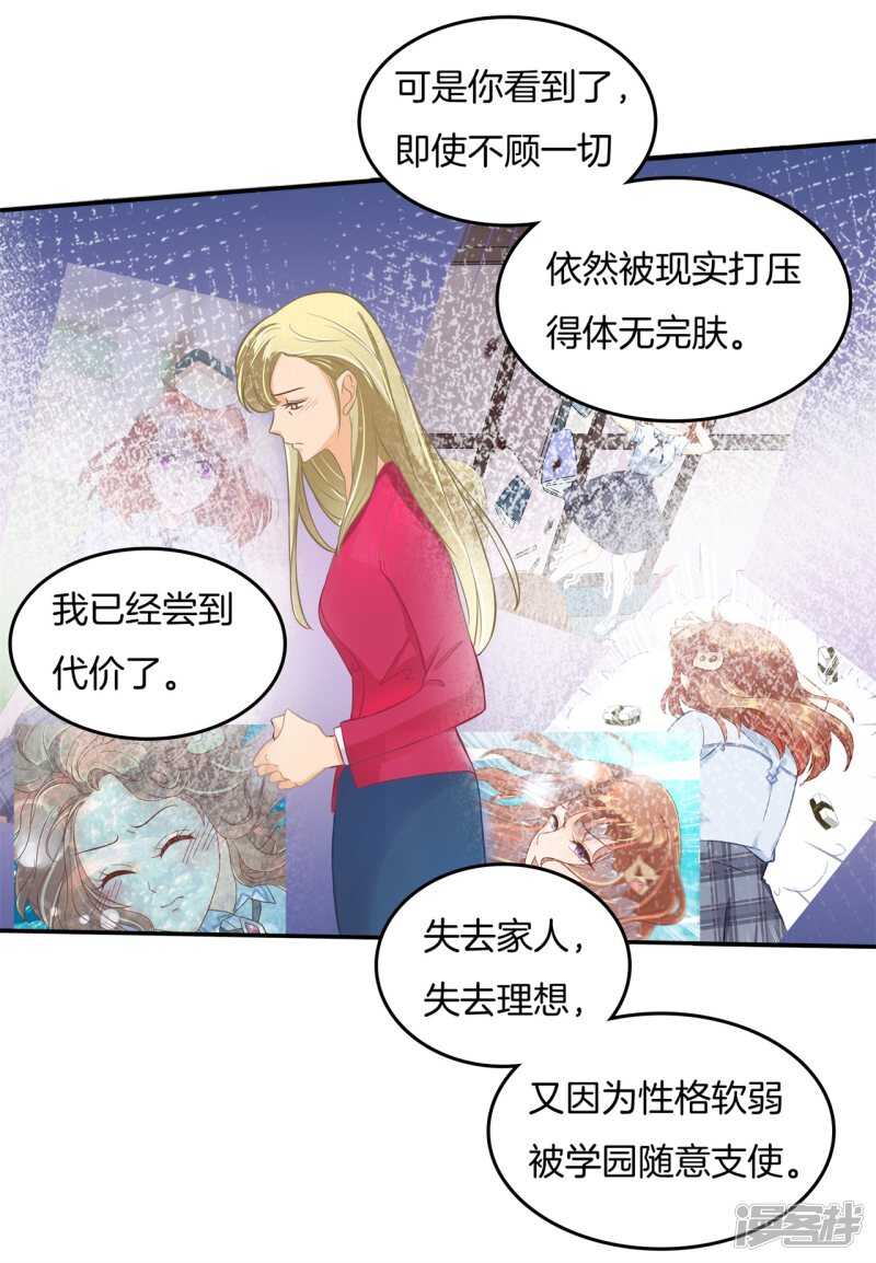 《学霸哥哥别碰我》漫画最新章节第185话 想拍我还早了100年免费下拉式在线观看章节第【7】张图片