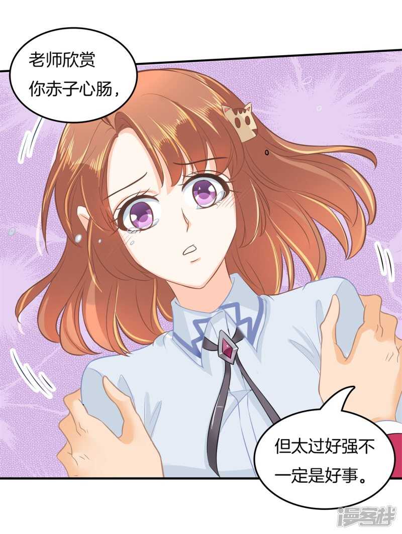 《学霸哥哥别碰我》漫画最新章节第185话 想拍我还早了100年免费下拉式在线观看章节第【9】张图片