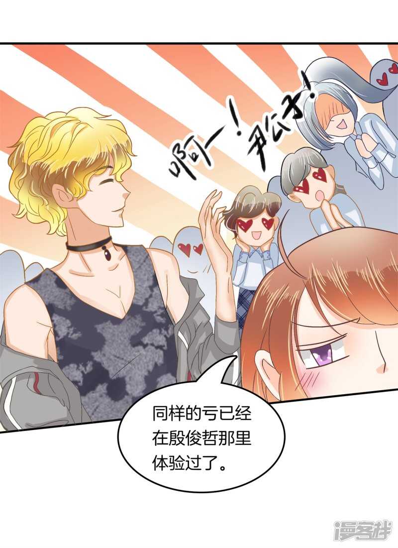 《学霸哥哥别碰我》漫画最新章节第186话 他是全能学霸？！免费下拉式在线观看章节第【19】张图片