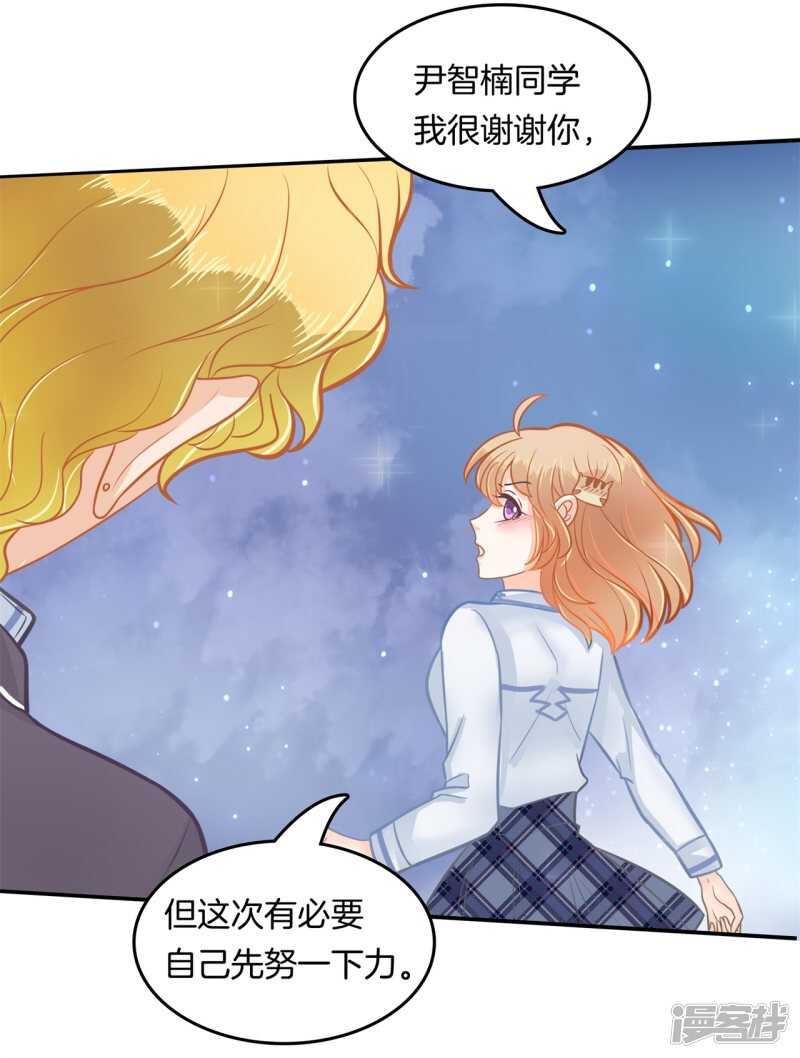 《学霸哥哥别碰我》漫画最新章节第186话 他是全能学霸？！免费下拉式在线观看章节第【7】张图片