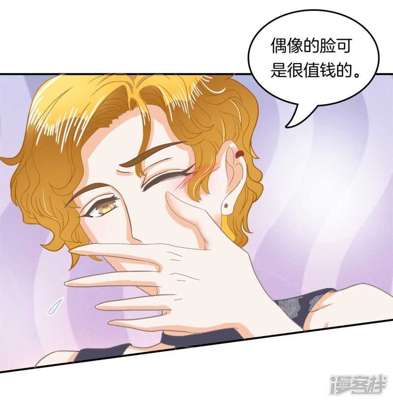 《学霸哥哥别碰我》漫画最新章节第187话 最强搭档免费下拉式在线观看章节第【13】张图片