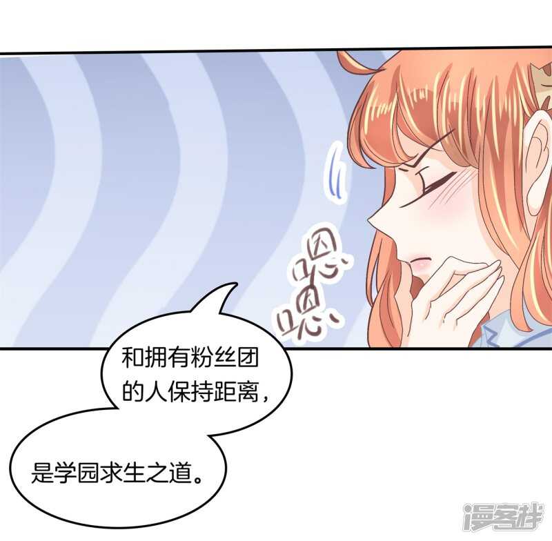 《学霸哥哥别碰我》漫画最新章节第187话 最强搭档免费下拉式在线观看章节第【19】张图片