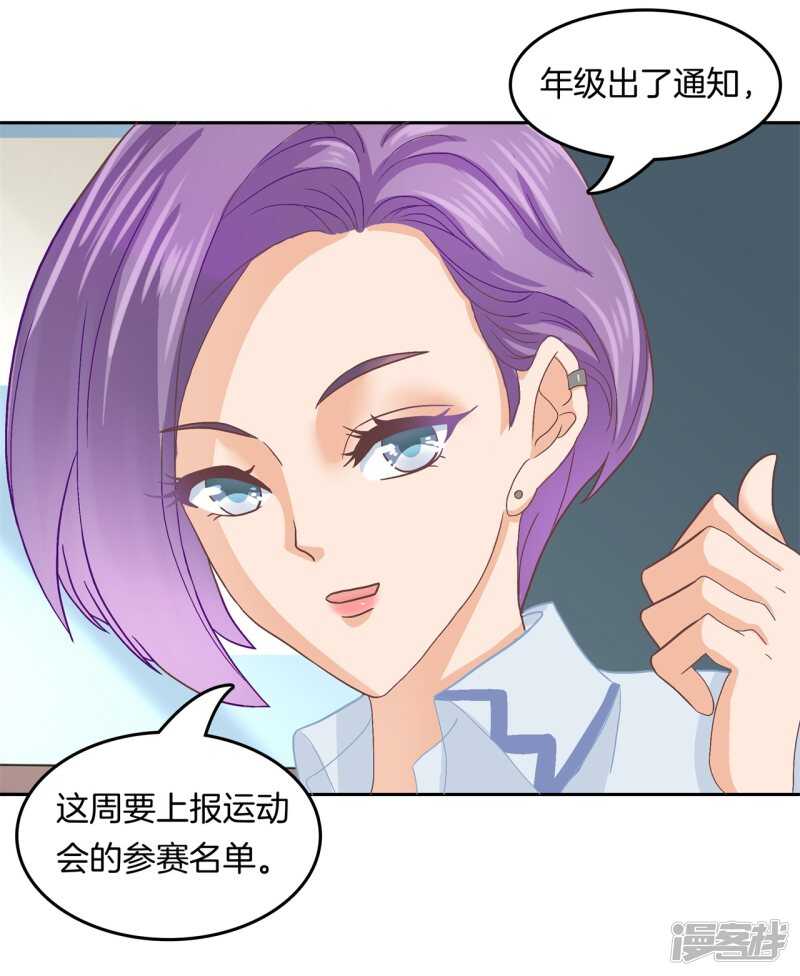 《学霸哥哥别碰我》漫画最新章节第187话 最强搭档免费下拉式在线观看章节第【21】张图片