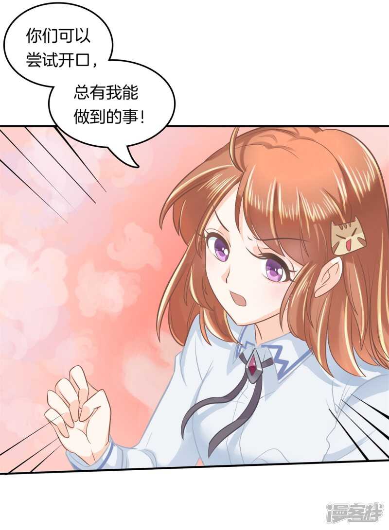 《学霸哥哥别碰我》漫画最新章节第188话 紧张！两个男神都看我免费下拉式在线观看章节第【12】张图片