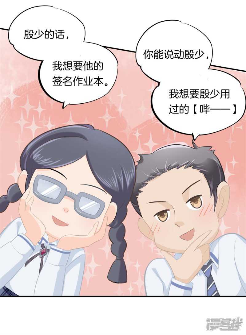 《学霸哥哥别碰我》漫画最新章节第188话 紧张！两个男神都看我免费下拉式在线观看章节第【15】张图片