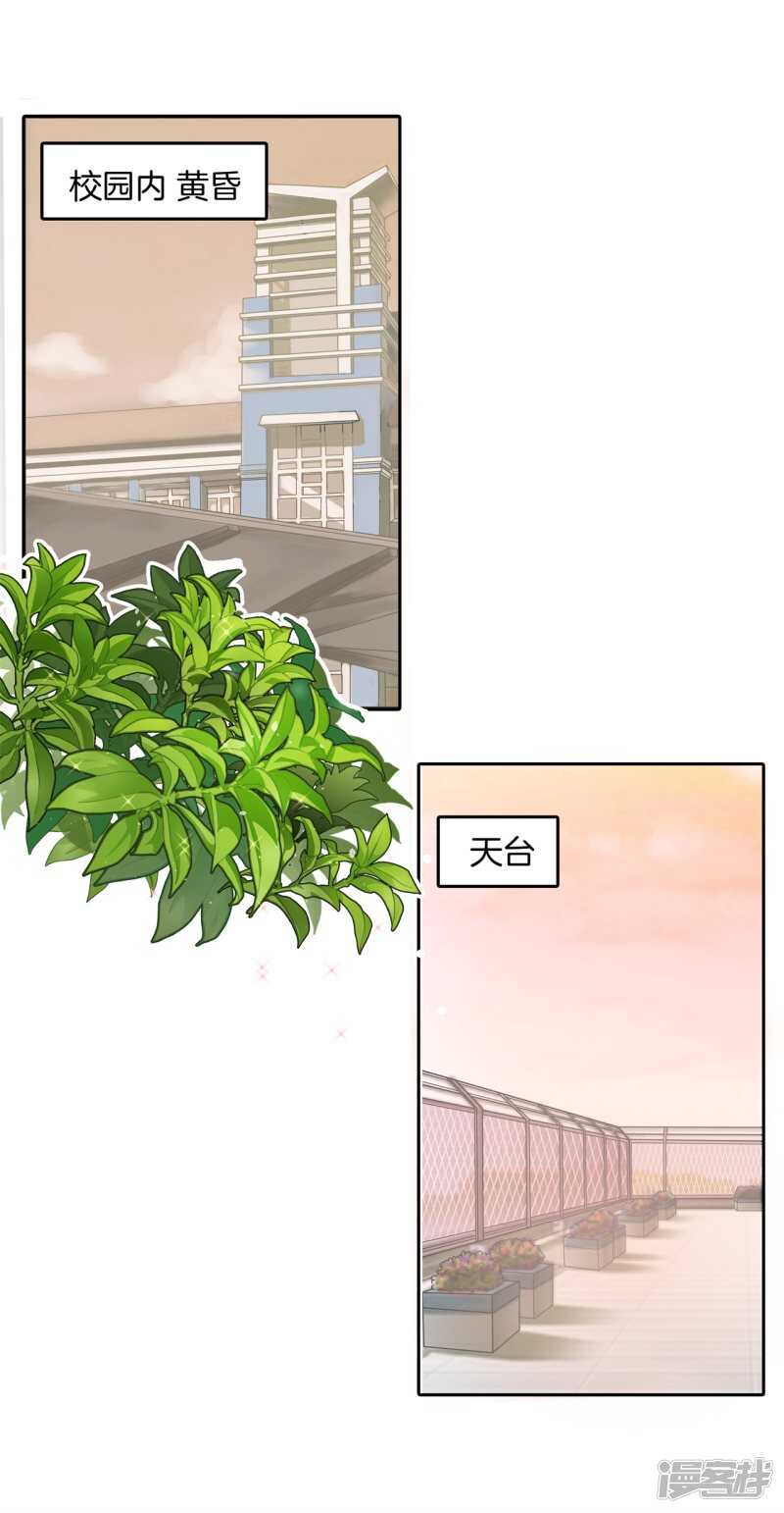 《学霸哥哥别碰我》漫画最新章节第188话 紧张！两个男神都看我免费下拉式在线观看章节第【18】张图片