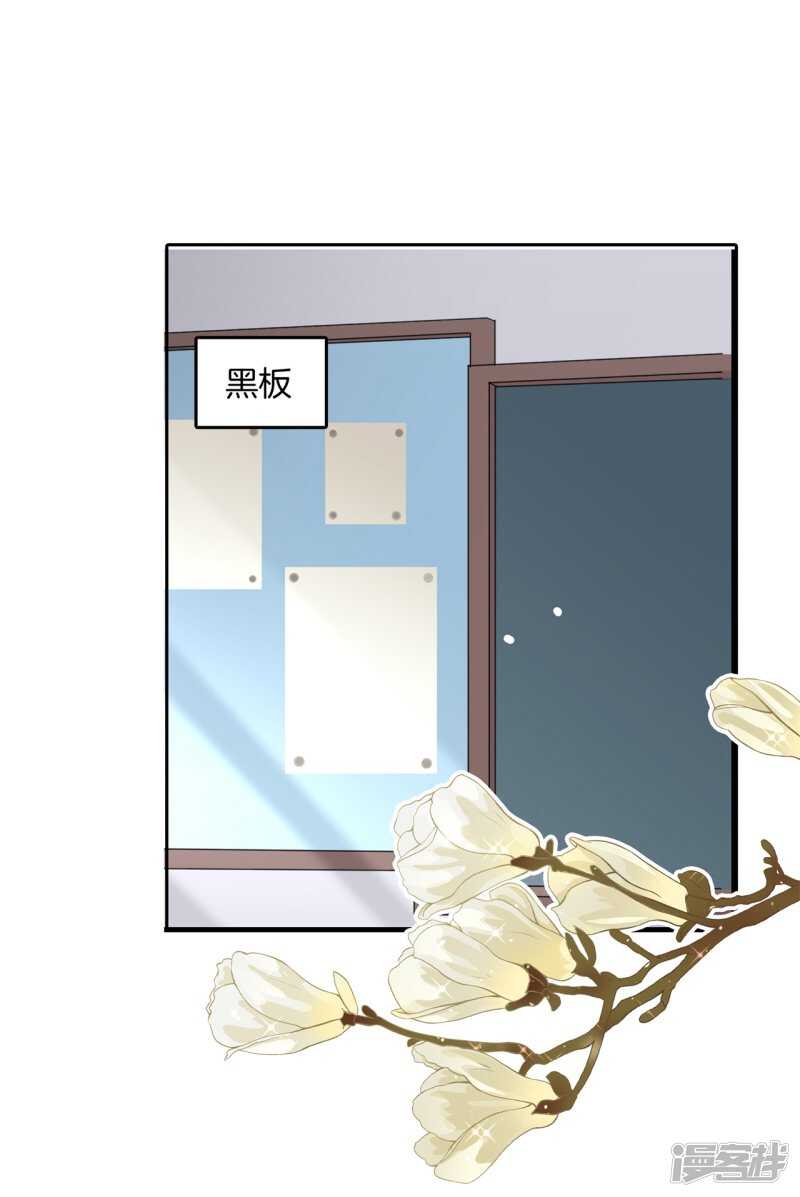 《学霸哥哥别碰我》漫画最新章节第188话 紧张！两个男神都看我免费下拉式在线观看章节第【2】张图片