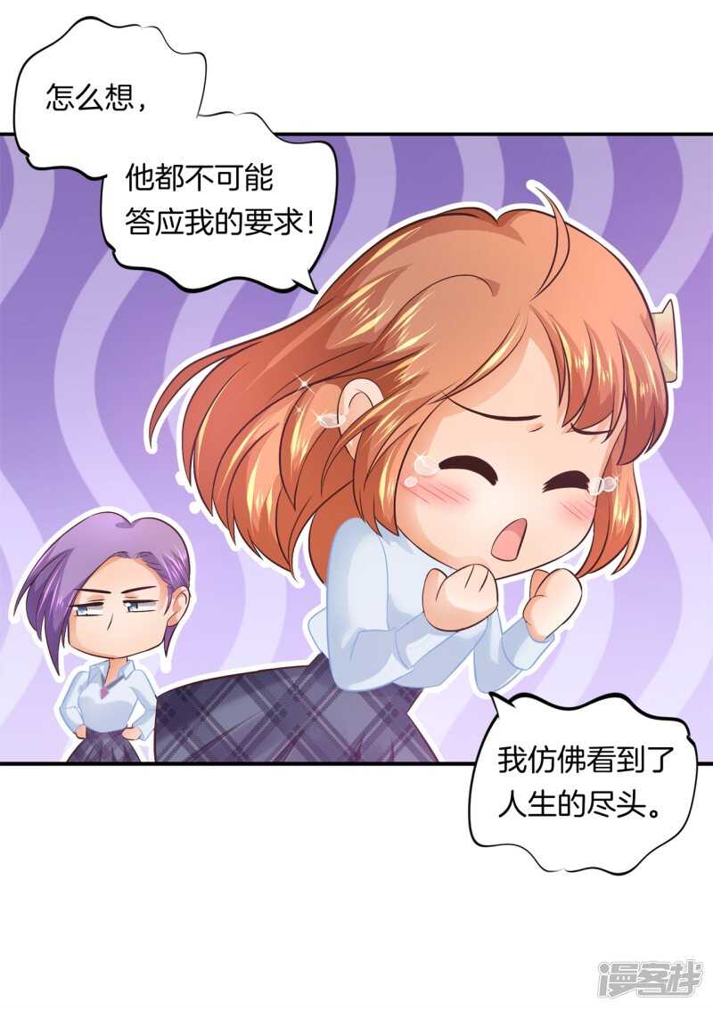 《学霸哥哥别碰我》漫画最新章节第188话 紧张！两个男神都看我免费下拉式在线观看章节第【22】张图片