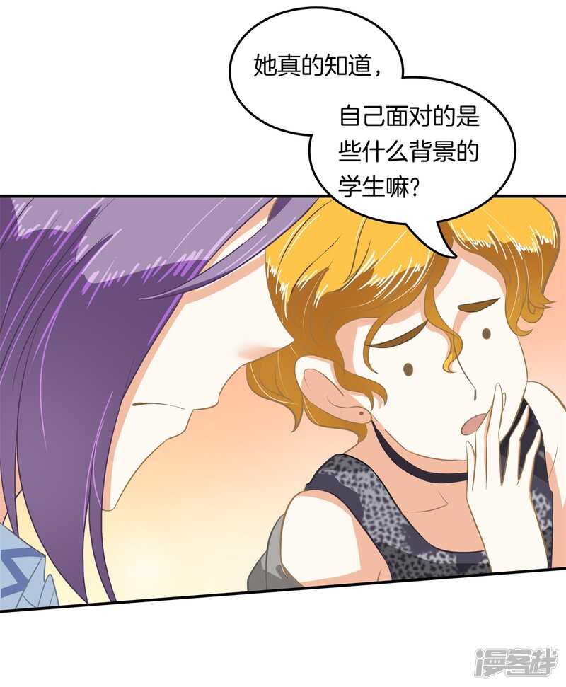 《学霸哥哥别碰我》漫画最新章节第188话 紧张！两个男神都看我免费下拉式在线观看章节第【6】张图片