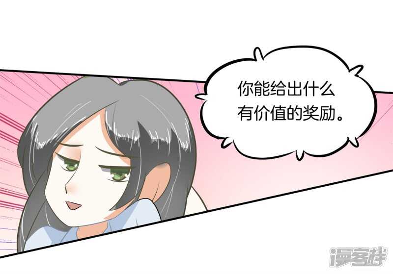 《学霸哥哥别碰我》漫画最新章节第188话 紧张！两个男神都看我免费下拉式在线观看章节第【9】张图片