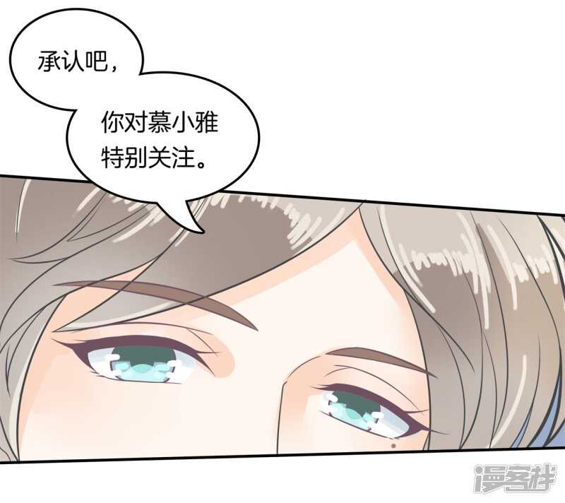 《学霸哥哥别碰我》漫画最新章节第190话 最后的30秒免费下拉式在线观看章节第【12】张图片