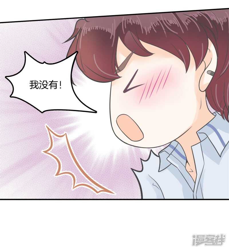 《学霸哥哥别碰我》漫画最新章节第190话 最后的30秒免费下拉式在线观看章节第【14】张图片