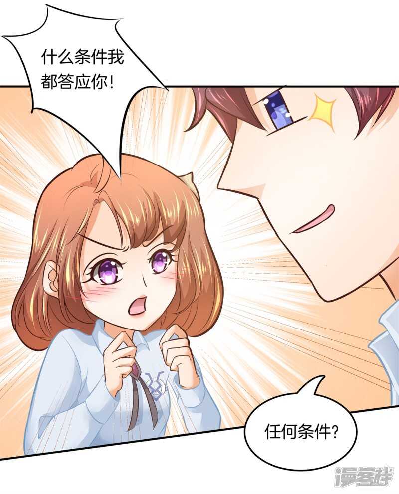 《学霸哥哥别碰我》漫画最新章节第192话 原来你们都会害羞呀免费下拉式在线观看章节第【7】张图片