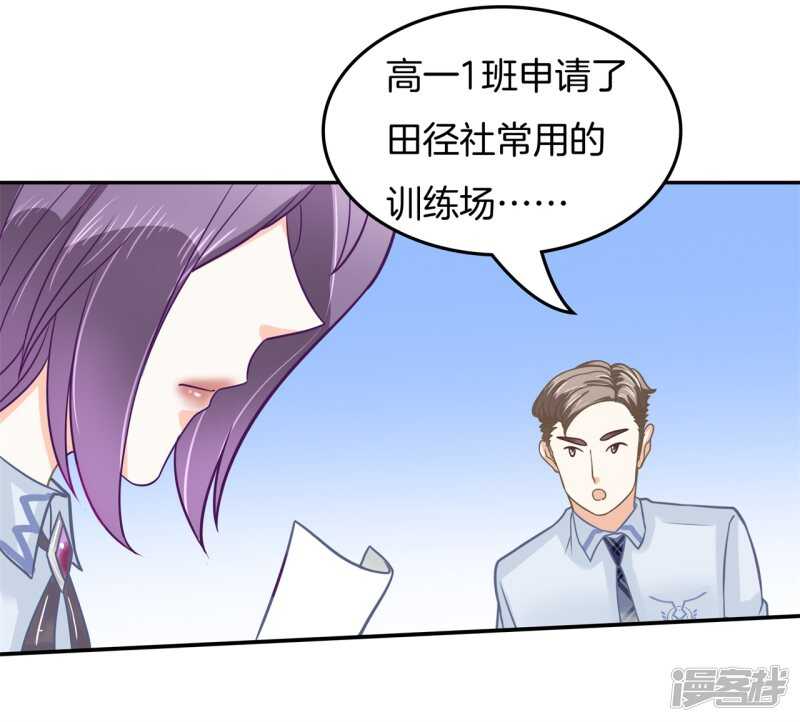 《学霸哥哥别碰我》漫画最新章节第193话 特别项目好刺激免费下拉式在线观看章节第【10】张图片