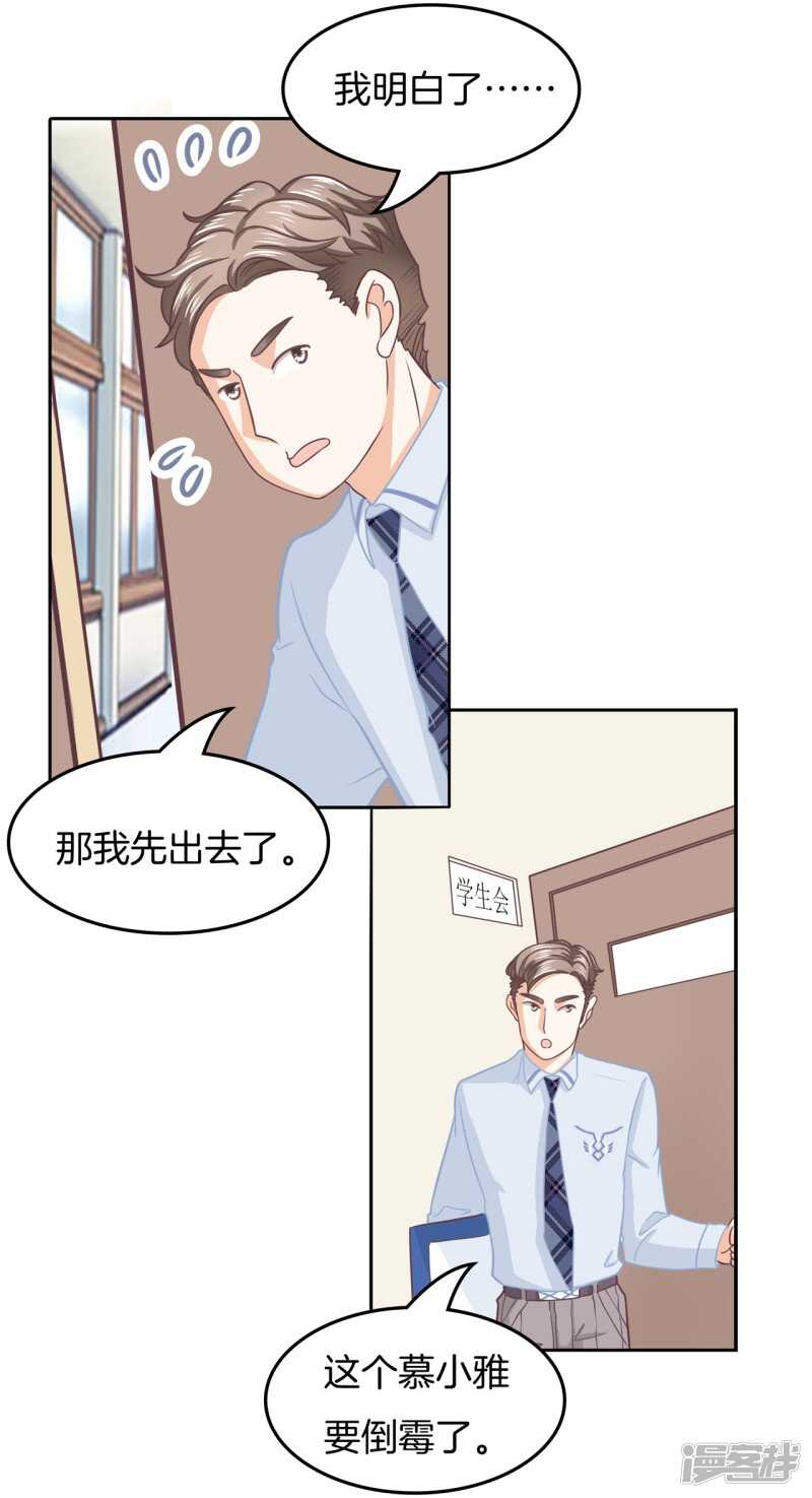 《学霸哥哥别碰我》漫画最新章节第193话 特别项目好刺激免费下拉式在线观看章节第【6】张图片