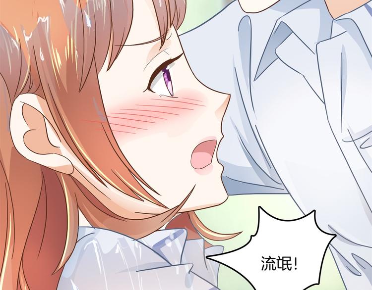 《学霸哥哥别碰我》漫画最新章节第20话 只有我有资格教训她！免费下拉式在线观看章节第【13】张图片