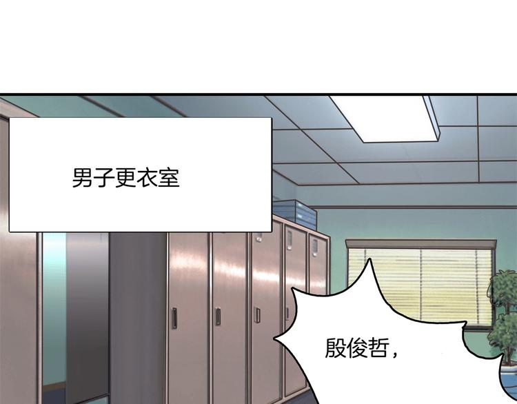 《学霸哥哥别碰我》漫画最新章节第20话 只有我有资格教训她！免费下拉式在线观看章节第【20】张图片