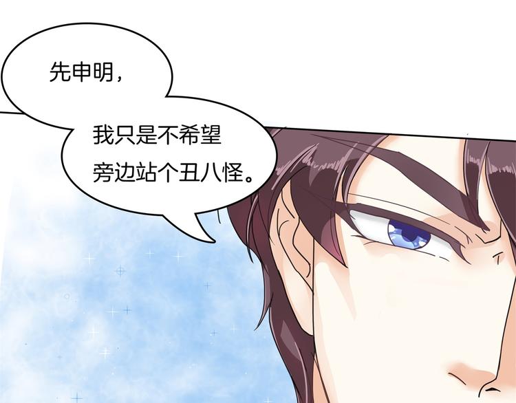 《学霸哥哥别碰我》漫画最新章节第20话 只有我有资格教训她！免费下拉式在线观看章节第【25】张图片