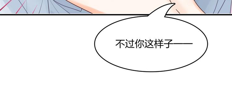 《学霸哥哥别碰我》漫画最新章节第20话 只有我有资格教训她！免费下拉式在线观看章节第【34】张图片