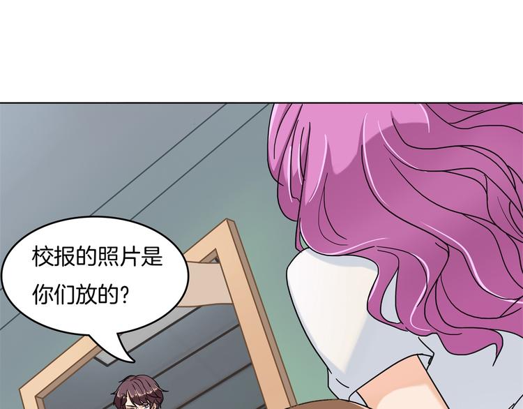 《学霸哥哥别碰我》漫画最新章节第20话 只有我有资格教训她！免费下拉式在线观看章节第【48】张图片