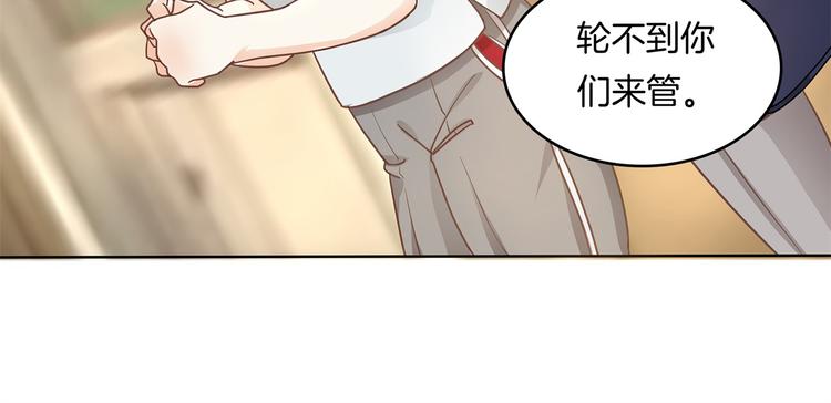 《学霸哥哥别碰我》漫画最新章节第20话 只有我有资格教训她！免费下拉式在线观看章节第【59】张图片