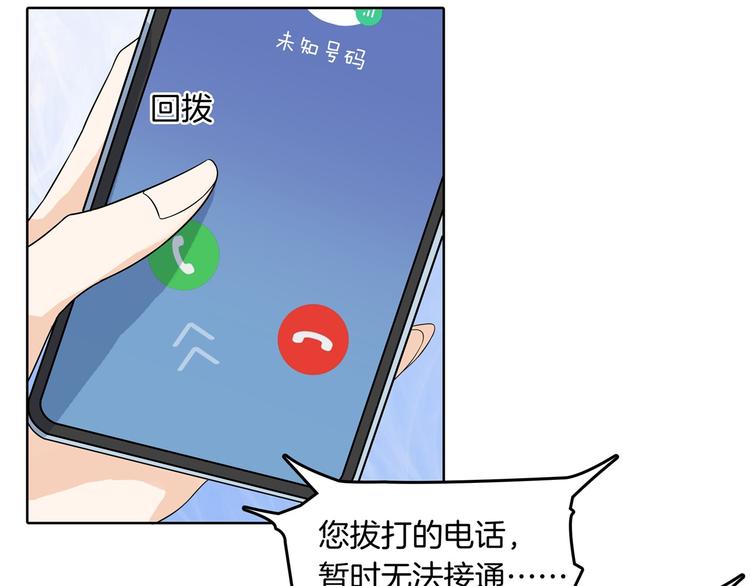 《学霸哥哥别碰我》漫画最新章节第20话 只有我有资格教训她！免费下拉式在线观看章节第【67】张图片