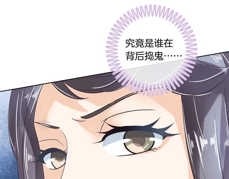 《学霸哥哥别碰我》漫画最新章节第20话 只有我有资格教训她！免费下拉式在线观看章节第【70】张图片