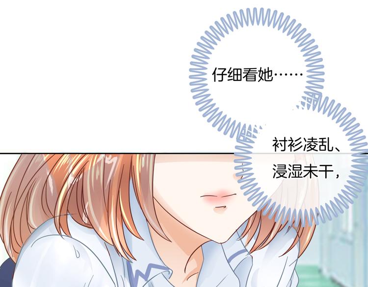 《学霸哥哥别碰我》漫画最新章节第20话 只有我有资格教训她！免费下拉式在线观看章节第【9】张图片