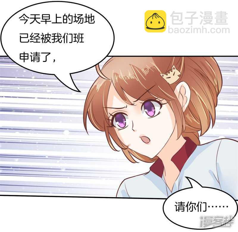 《学霸哥哥别碰我》漫画最新章节第195话 秘密交易免费下拉式在线观看章节第【10】张图片