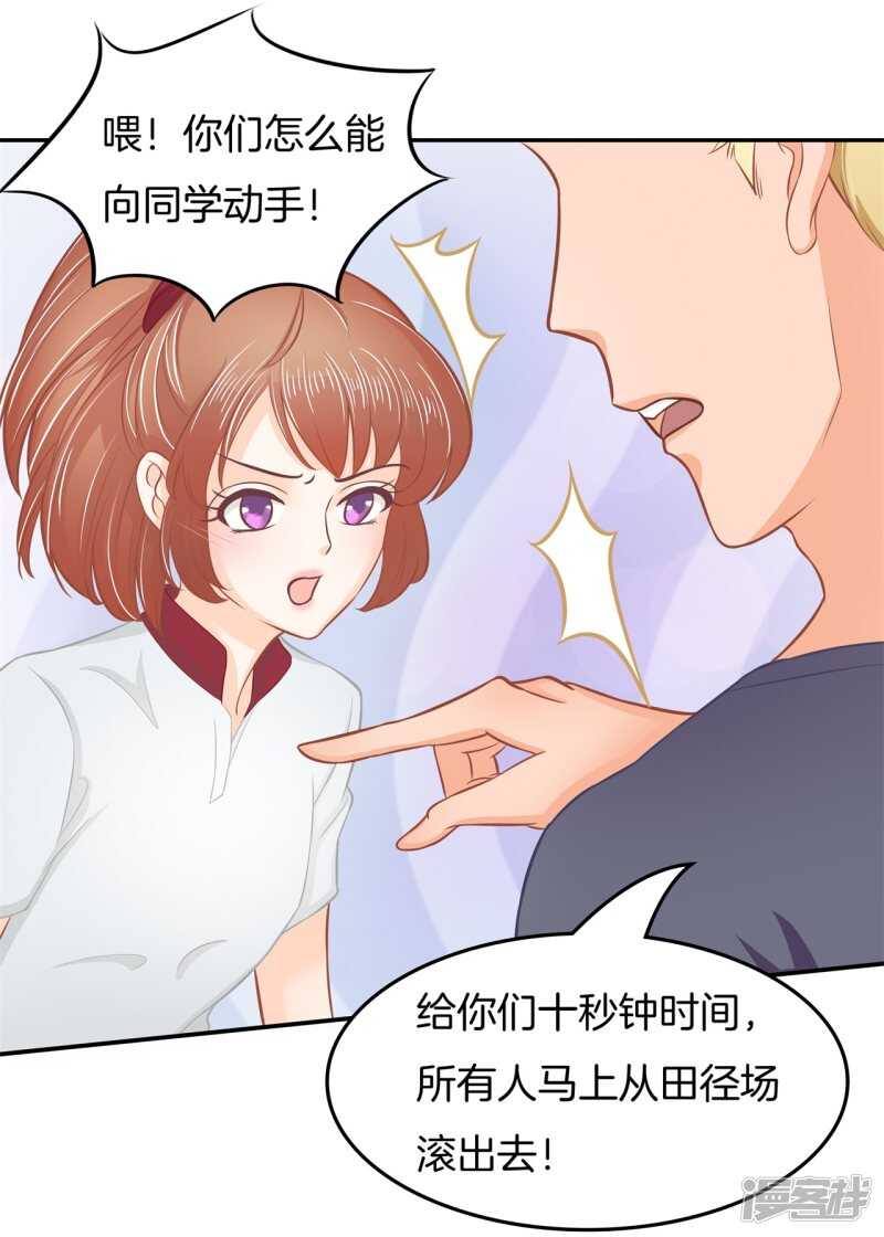 《学霸哥哥别碰我》漫画最新章节第195话 秘密交易免费下拉式在线观看章节第【14】张图片