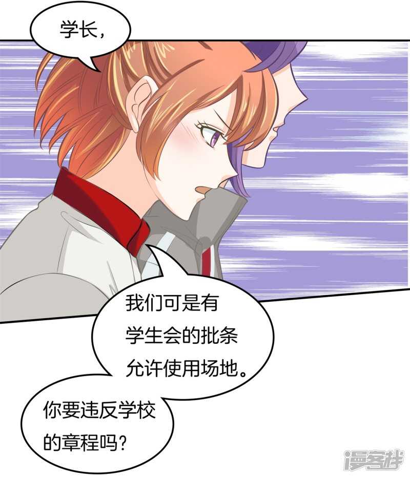 《学霸哥哥别碰我》漫画最新章节第195话 秘密交易免费下拉式在线观看章节第【16】张图片