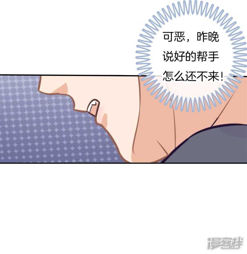 《学霸哥哥别碰我》漫画最新章节第195话 秘密交易免费下拉式在线观看章节第【23】张图片