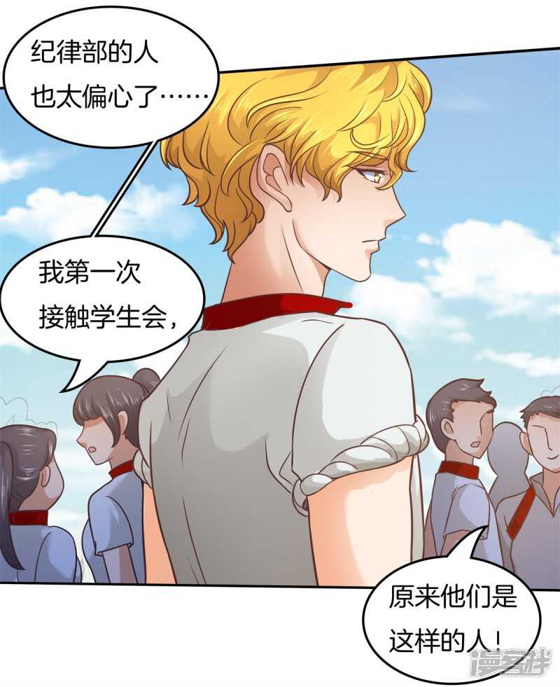 《学霸哥哥别碰我》漫画最新章节第196话 另一个俊哲？！免费下拉式在线观看章节第【10】张图片